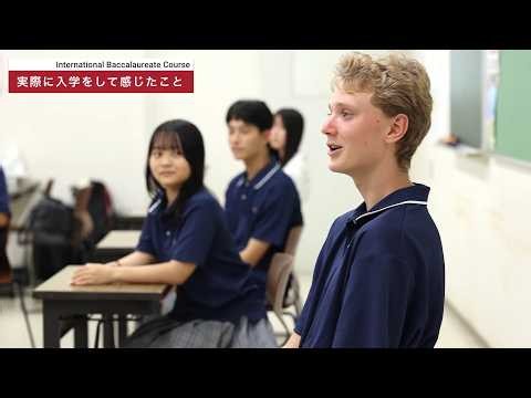 School PV | [Urawa Gakuin High School] Introducing our Global Course and International Baccalaure...
