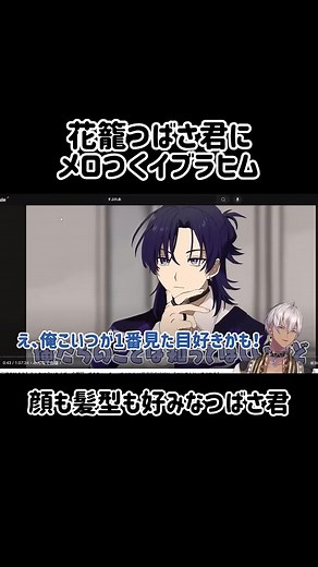 にじさんじの花籠つばさ君の魅力