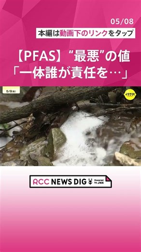 "Worst-ever" readings recorded in Fukuyama City, Hiroshima Prefecture: What was the situation like?