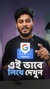 2.5M views · 46K reactions | Gboard 5 hidden tricks略 #stuniquetech #reels #Gboard #tipsandtricks #fbreels | ST Unique Tech | Facebook