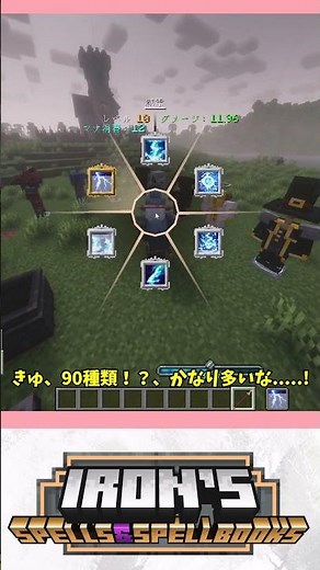 1.21.1も対応のおすすめ魔法MODを紹介！[minecraft] #マインクラフト #java