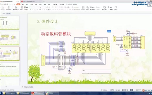 11.3-动态数码管实验--74HC138芯片介绍