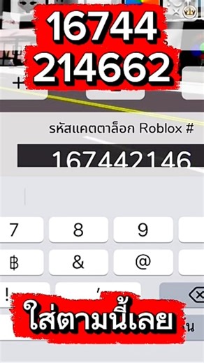 Running animation ID #roblox #games #Please subscribe