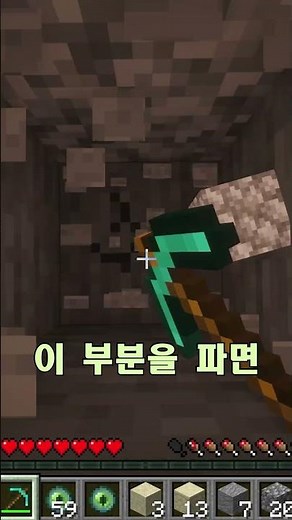 엔더유적 찾기 어려운 사람들 주목 #minecraft #마인크래프트 #꿀팁