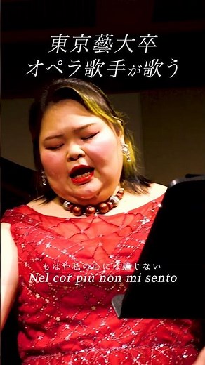 A juicy soprano sings "Nel cor più non mi sento" (No longer in my heart) [from a collection of It...