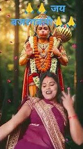 #shorts #video श्री राम का दिल घबराया है मेरा हनुमान नहीं आया है - YouTube