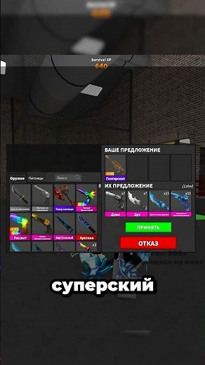 Tgk: robloxxo | Trades on sniper in mm2🔥 #robloxers #mm2 #mardermystery2 #rb #roblox