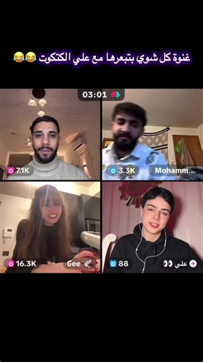 بعرتها 😂😂#علي_الاسمر😂 #غنوة #foryou #fyp @Ali Al Asmar @Ɠee 🕊 @Mohammad Ennab سلال الصوارم☠️