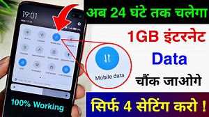 1.6K views · 120 reactions | Mobile me data jaldi khatam ho jata hai kya kare 2023 | data jaldi khatam ho jata hai kya kare 2023 | Hindi Tutorials | Facebook