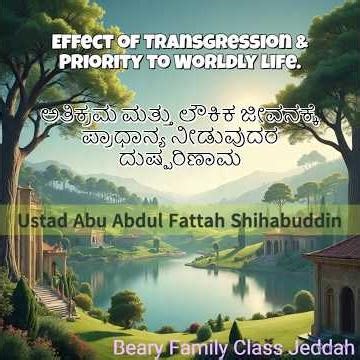 Effects of Transgression & Priority to Worldly Life| Ustad Abu Abdul Fattah Shihabuddin