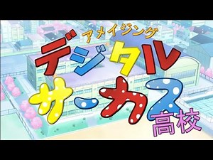 TADC episode 5 Gangle's adventure|tadc