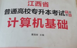 计算机第二章