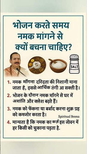 #motivation #jayakishoribhajan #shortsfeed #quotes