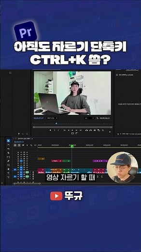 영상 0.5초만에 빠르게 자르는 단축키