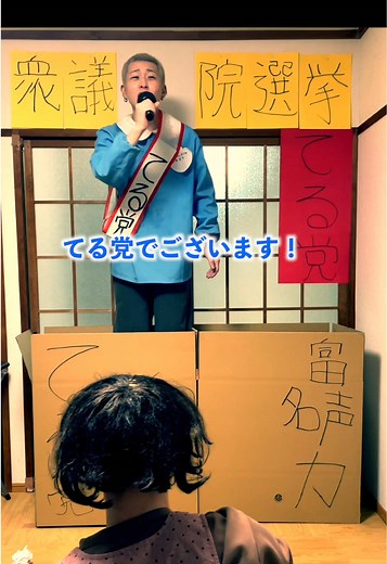 てるくん昼におはよう アオダイショウ飼育