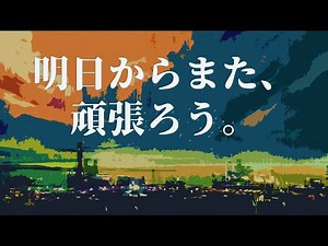 【広告なし】明日からまた、頑張ろう。/ 気分が上がる曲 / 作業用BGM / ダンスミュージック / Best of EDM Party Electro & House Music