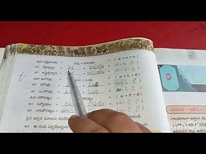 TG Tet&DSC paper1&2 10th class Telugu 4. కొత్తబాట lesson పదజాలం,వ్యాకరణాంశాలు explanation in Telugu