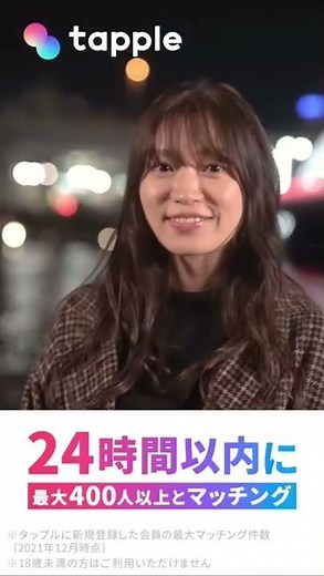 タップル広告14
