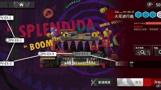 PV-ex-5突袭4人简单好抄，摆完挂机