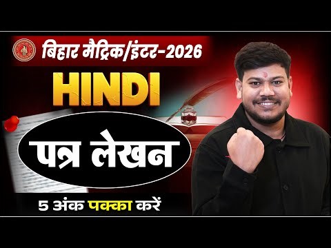 हिंदी में पत्र कैसे लिखें| Hindi Patra lekhan Class 10th & 12th🔥 | hindi me application kaise likhe