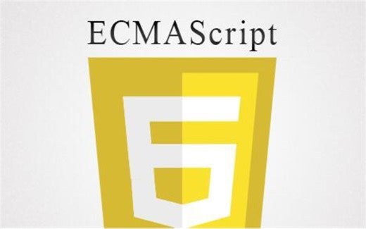 ES6新特性课程讲解2024