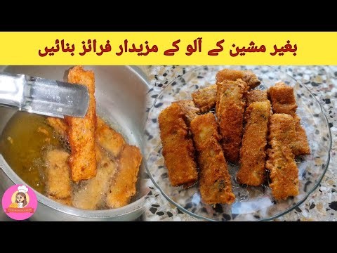 Crispy Potato Fingers | Crispy Potato Sticks | Aloo Fingers | Easy Potato Snacks | Fries Recipe |