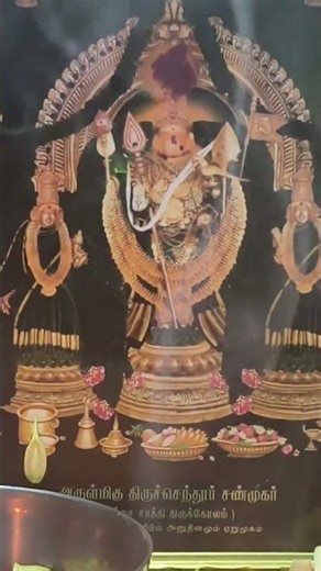 ரெண்டு விஷயம் முருகனின்