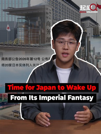 China’s Export Controls: A Response to Japan's Remilitarization