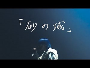 yama - SandCastle