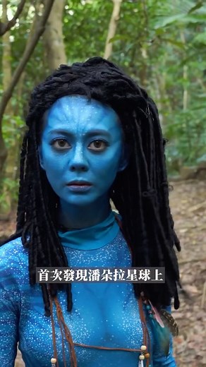 白癡公主 on Instagram: "地球人初探潘朵拉星球 發現竟然有每天吃椰子啃樹皮維生的原始那美人！ 這種在國家地理頻道都看不見的稀有物種 讓地球人用咖哩跟咖啡以表心意，想與他們更了解彼此 在經過87天的深度交流後，一跟地球人自拍，發現自己吃太多染色食物， 牙齒在膚色的襯托下顯得更黃？？ 好險地球人熱心推薦這款No.1 牙醫推薦**——『舒酸定專研亮白牙膏』 臨床實證專研亮白科技，能有效亮白提升2色階*，7倍去除牙漬^，喝咖啡也不怕了! 24小時長效保護，使用起來不刺激，天天用也能天天舒服！ 自從有了命定的亮白牙膏 除了每天露齒與地球人打招呼，各種美食也都能大口享受！ 現在momo就可以買到拉~ 3支現省388! 限時優惠中 **係指No.1 牙醫推薦抗敏牙膏品牌，根據2023年6月~2023年7月Ipsos市場調查報告(抗敏牙膏品類) *連續使用8週後可幫助牙齒亮白2度色階,須配合正確刷牙習慣,每天使用兩次。實際使用效果可能因人而異。 ^係指連續使用8週後(每天刷牙兩次)與一般含氟牙膏相比 #舒酸定 #舒酸定專研亮白牙膏 #有效亮白提升2色階 #溫和亮白不傷琺瑯質 #亮白有感"