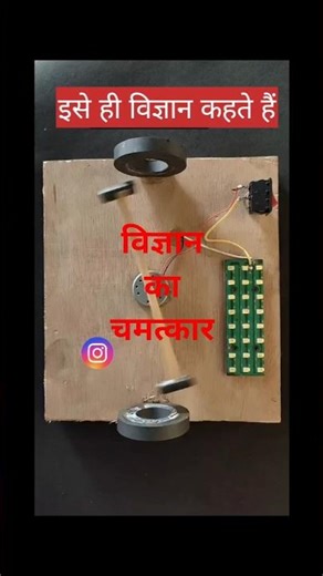 DC motor experiment grinder with Dc motor & magnat ‪ #how to dc motor work #dc मोटर कैसे चलती है।