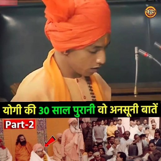 Those unheard things of Yogi from 30 years ago, know Part-2!! | Tz news kn