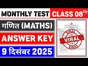 8 December 2025Class 8 Maths Monthly Test Answer Key | 9 December Monthly Test | Class 8 Maths