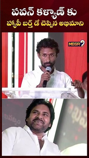 Fan Boy Birthday Wish To Pawan Kalyan | Mega9tv