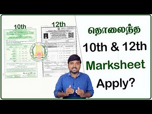 How to Apply Duplicate 10th &12th Marksheet? | Missing 10th and 12th marksheet | EasyApply