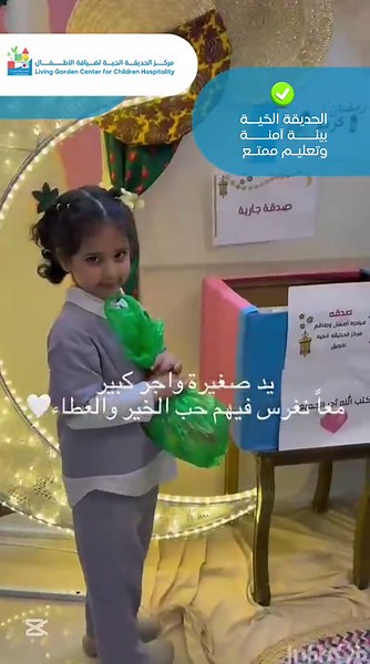 حضانات ورياض أطفال في المنفوحه بالرياض