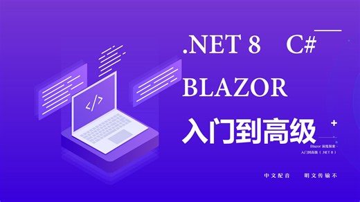 02.Blazor 服务器端渲染013 使用表单和输入组件显示和收集数据