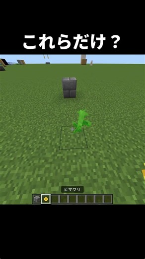 方角が分かるブロック #マイクラ #minecraft #マインクラフト