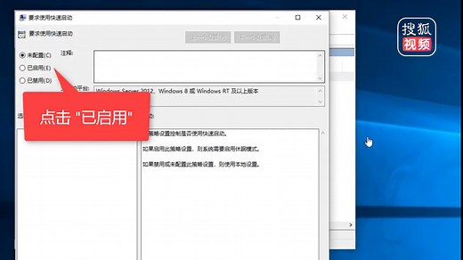 开启与关闭win10快速启动方法，10秒开机就是这么来的吧？