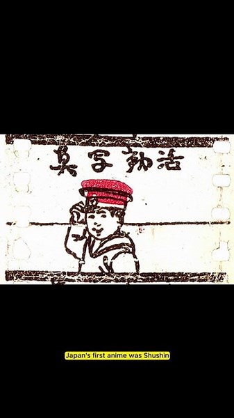 Japan's FIRST Anime Revealed! 🎥✨