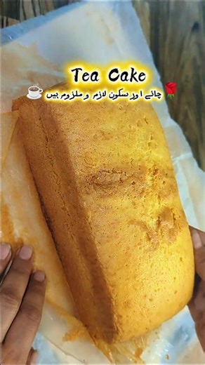 Viral Tea Cakes in 1 Minute! NO OVEN? NO PROBLEM! (2026 Recipe) #shorts