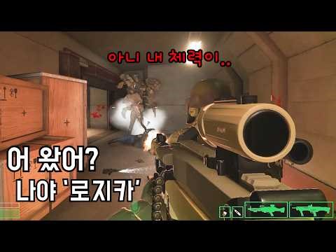 SL의 근본 무기 로지카!