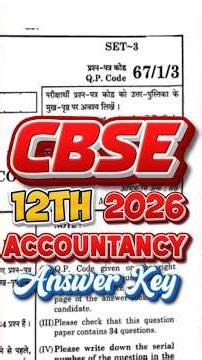 CBSE Class 12th Accountancy 67/1/3 Answer Key 2026 | Full Paper Solution | CBSE 12 Accounts