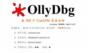 新160个CrackMe算法分析-121-bRaINbuSY-crackme1