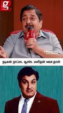 ”MGR பழைய வாழ்க்கைய பத்தி யாருக்குமே தெரியாது..” 🥺Siva Kumar Shocking Interview
