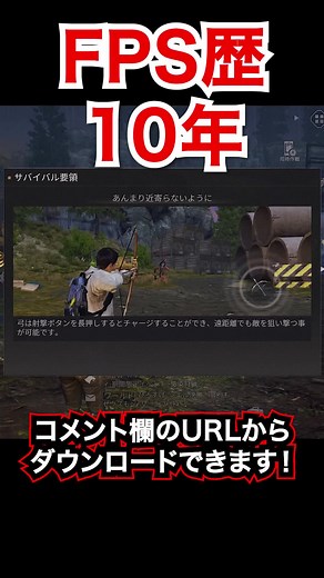 FPSゲームのテクニックと攻略法