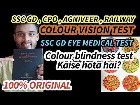 Ssc GD colour vision test | colour blindness test | ssc gd eye medical test | ishihara test