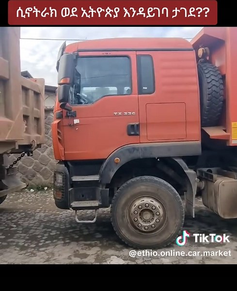 Ethio Online Car Market on TikTok