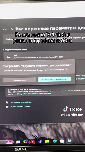 Как изменить частоту Гц монитора: сетап и настройки компьютера