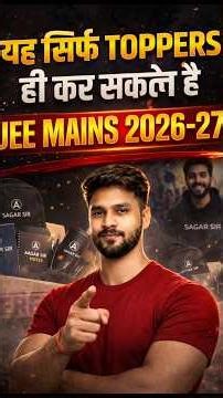 ये सवाल हर बार आता है 😱 | JEE 2026-27 | By Sagar Sir | #shorts #jeemains2026 #maths #jeeaspirants